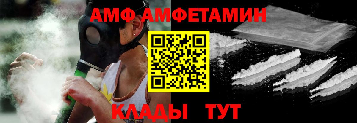 Amphetamine  Вход с VPN  Зима  Amphetamine 97% 