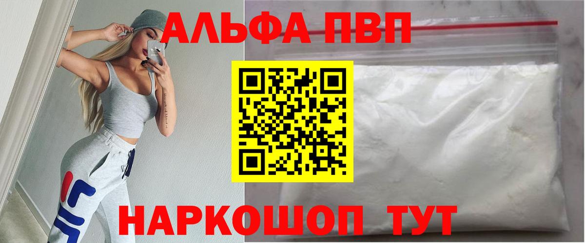 Зима  Alpha-PVP СК КРИС  Alpha PVP кристаллы  A PVP крисы CK  Вход с VPN 
