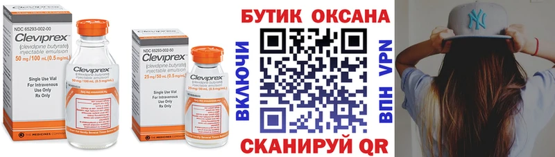 БУТИРАТ Butirat  MEGA маркетплейс  Зима 