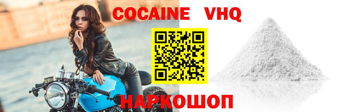 Кокаин 99%  Кокаин VHQ  Зима  Вход с VPN 