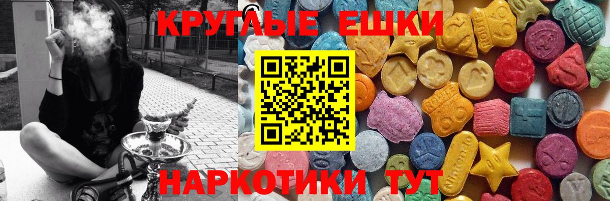 ЭКСТАЗИ 280 MDMA  ЭКСТАЗИ TESLA  Зима  Вход с VPN 