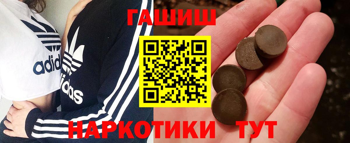 Гашиш хэш  Гашиш  Зима  Вход с VPN  ГАШ 40% ТГК 