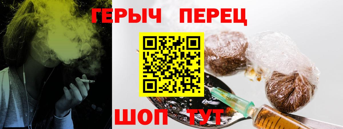 ГЕРОИН афганец  Вход с VPN  Героин  Зима 