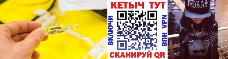 Кетамин ketamine  Зима 