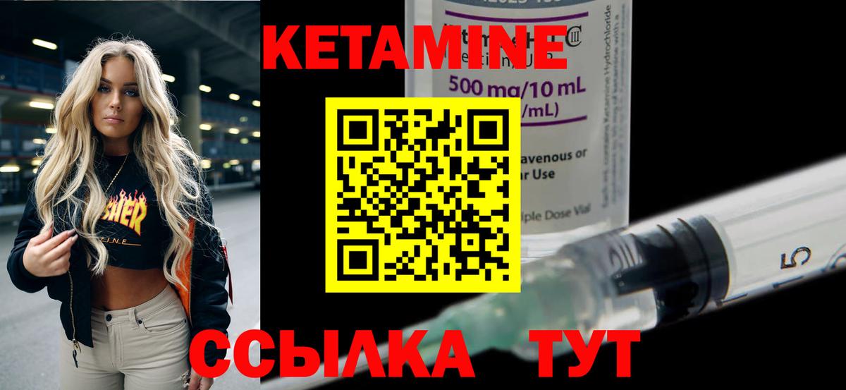 Зима  Кетамин ketamine  Кетамин VHQ  Вход с VPN 