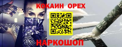 кокаин Ликино-Дулёво