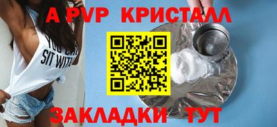 apvp Тосно