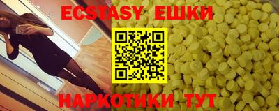 ECSTASY Лесосибирск