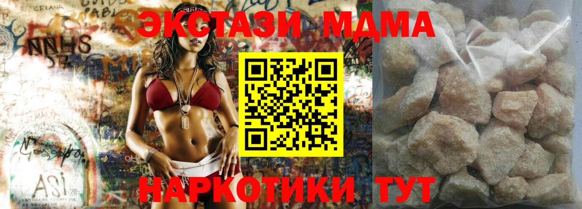 MDMA молли  Вход с VPN  Зима  МДМА Molly 