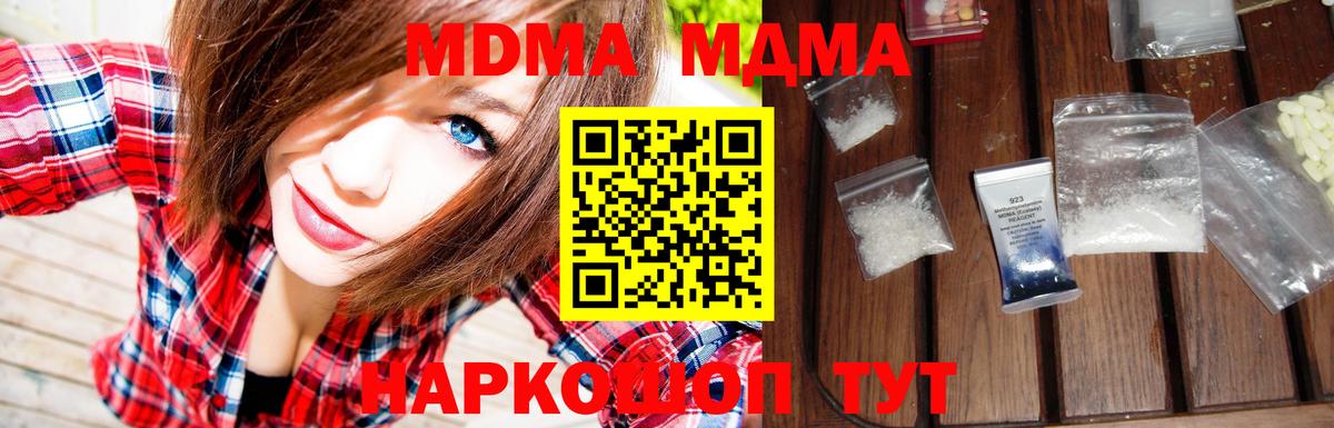 MDMA crystal Зима