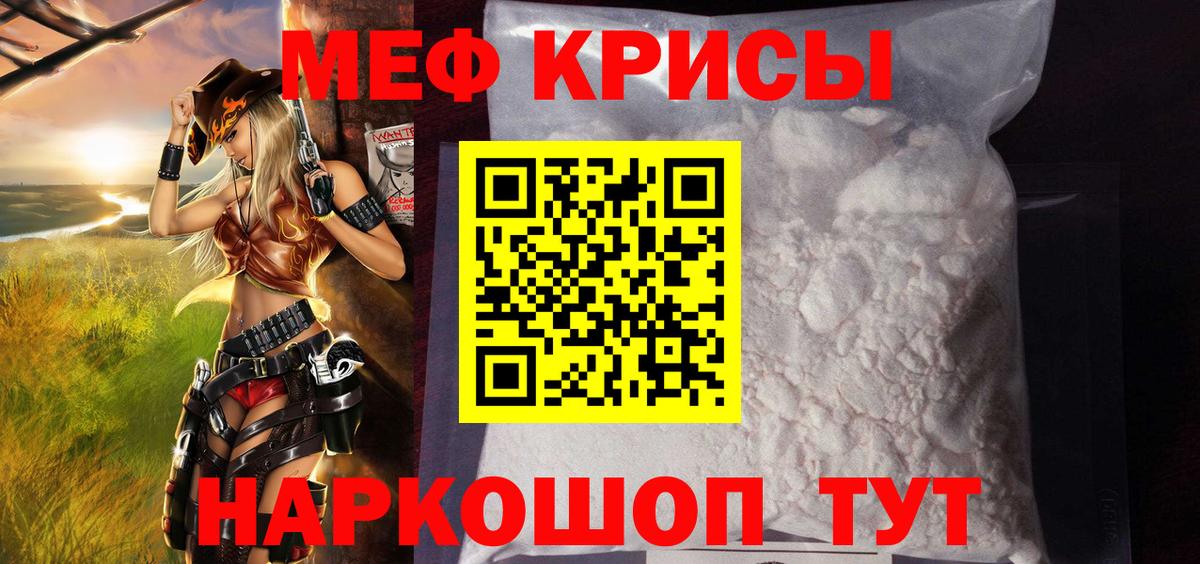 МЯУ-МЯУ  Меф  Вход с VPN  Зима  МЯУ-МЯУ мяу мяу 