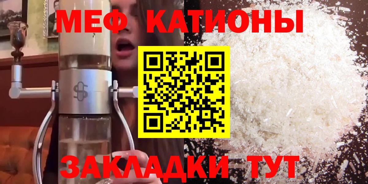 Меф мяу мяу Зима