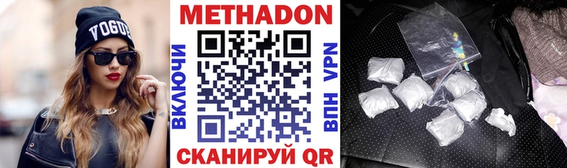 МЕТАДОН methadone  Зима 