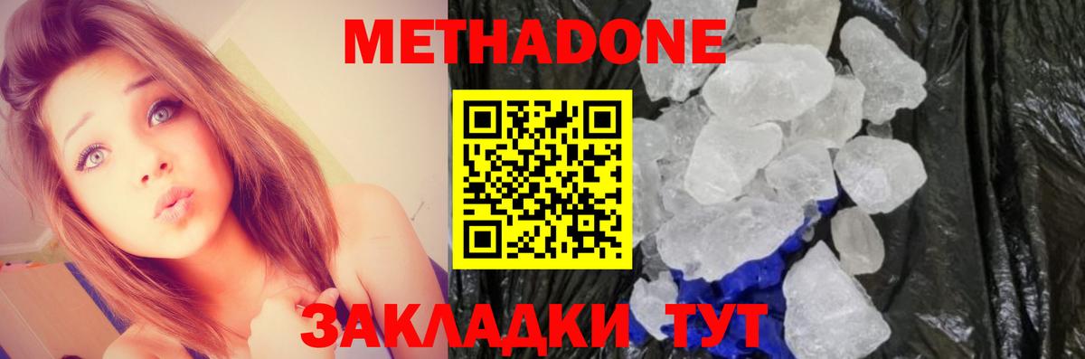 МЕТАДОН белоснежный  МЕТАДОН мёд  Вход с VPN  Зима 