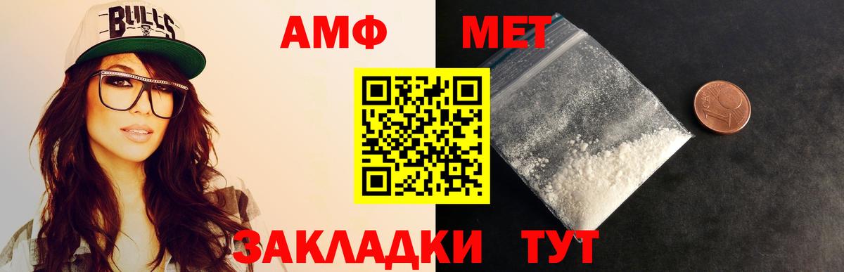 Первитин Декстрометамфетамин 99.9%  Вход с VPN  Зима 