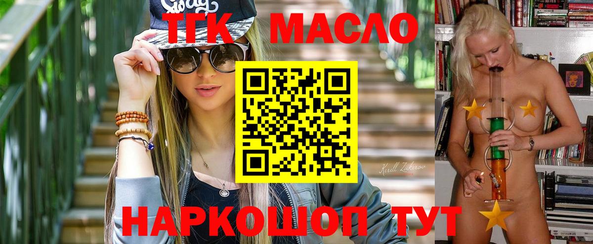 Зима  ТГК THC oil  Вход с VPN 