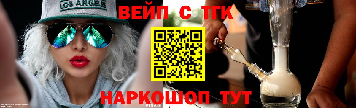 Дистиллят ТГК жижа Зима